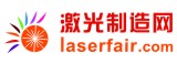 激光制造網(wǎng)Laserfair-激光設(shè)備_激光網(wǎng) - 中國激光行業(yè)門戶