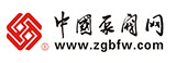 中國(guó)泵閥網(wǎng)，閥門(mén)，水泵及配件B2B電子商務(wù)網(wǎng)商平臺(tái)（zgbfw.com)