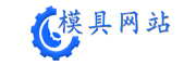 模具網(wǎng)